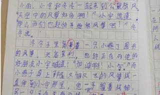 三年级下册作文大全 三年级下册作文大全