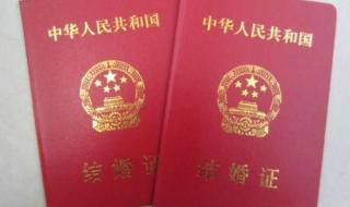 结婚证丢了怎么离婚 结婚证丢了怎么离婚
