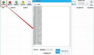 中通快递号查询 中通快递号查询