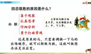 田忌赛马数学题 田忌赛马数学题