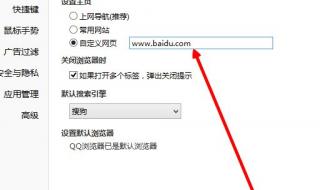 怎样更改默认浏览器