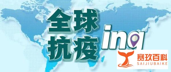 美国疫情最新数据消息 美国疫情最新数据消息