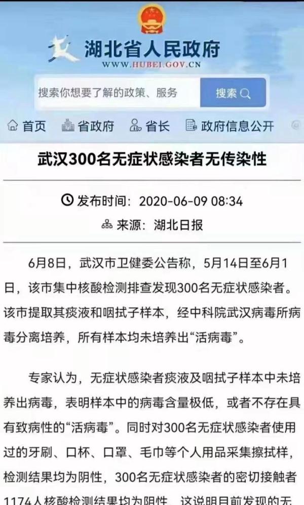 武汉无症状感染者有多少 武汉无症状比例