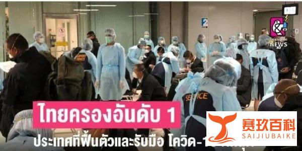 百度疫情指数 疫情指数排名