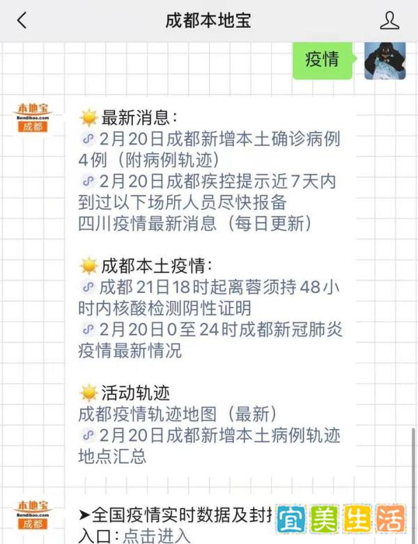 四川新增本土确诊127例 四川新增本土确诊病例