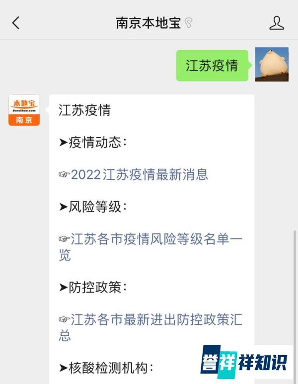 淮安疫情发布 淮安疫情发布公告