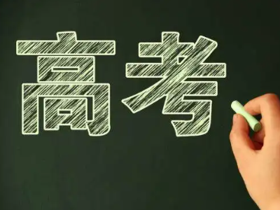 河北高考时间2023年时间表 河北高考时间安排表