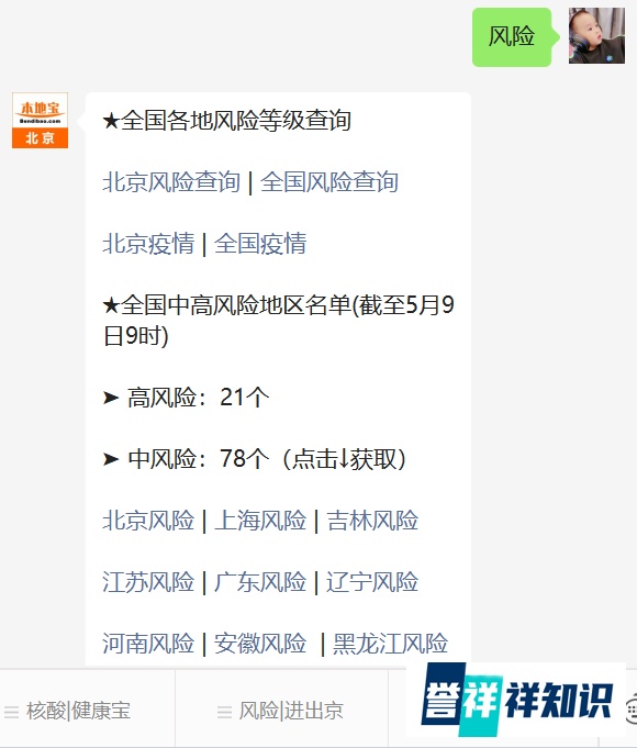 31省区市新增确诊15例 31省区市新增确诊16例