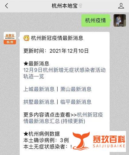 宁波市最新疫情 宁波市疫情况