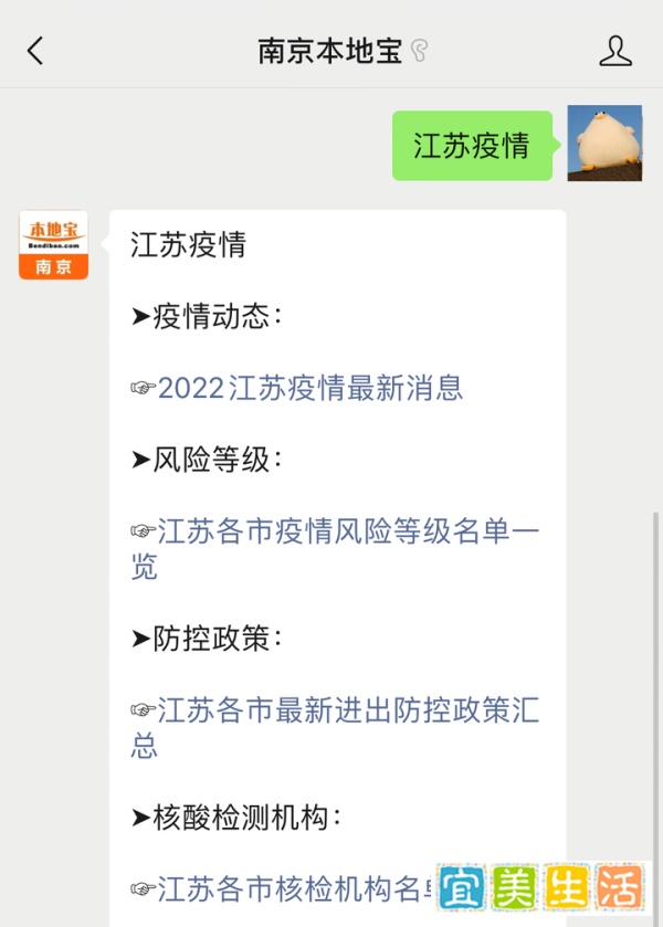 南京新增1例无症状 南京新增1例本土无症状