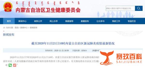 天津新增22例本土感染者 天津新增本土1例