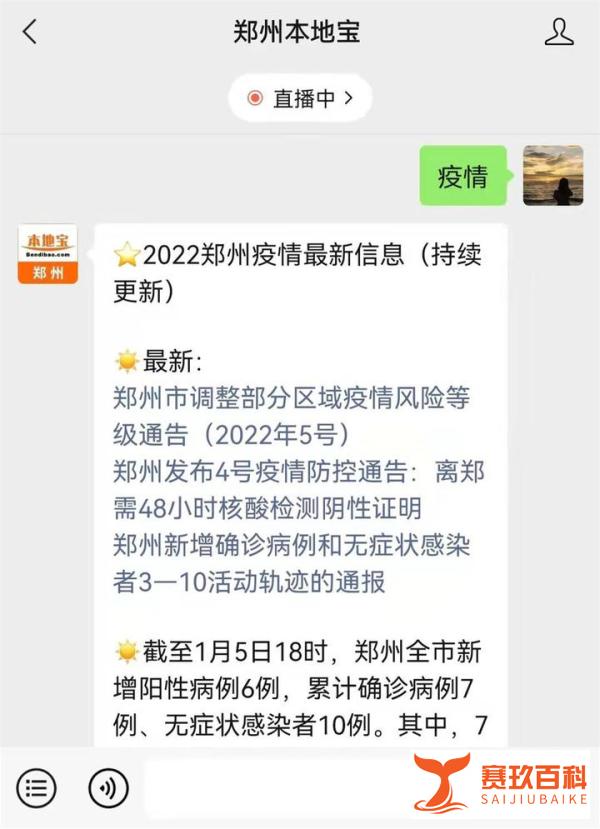 河南新增1例是哪里的 河南新增一例是哪里