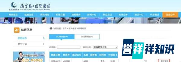 南京禄口2024年疫情最新消息 南京禄口情况