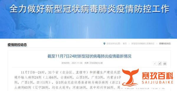 四川新增省内感染者30例 四川省新增本土