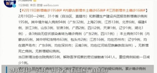 包头疫情 包头疫情最新情况