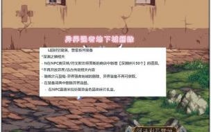 异界远征宝藏残片怎么用 篇洛佩斯在异界边界是这里看到的流出来的记忆碎片中怎么看到雾